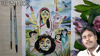 Maa Durga Drawing| উৎসব|মা আসছে|Maa Asche|How to draw Maa Durga easy step by step for beginners