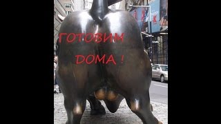 КАК ПРИГОТОВИТЬ БЫЧЬИ ЯЙЦА НА КОСТРЕ, ПРОСТОЙ, ВКУСНЫЙ РЕЦЕПТ. ГОТОВИМ ДОМА. HOW TO MAKE BULL EGGS O