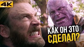 Разбор второго трейлера «Войны Бесконечности»!