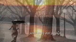 ΤΑΞΙΔΙ ΣΤΗ ΒΡΟΧΗ - ΕΛΕΥΘΕΡΙΑ ΕΛΕΥΘΕΡΙΟΥ