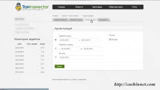 Бесплатный съем позиций в поисковой выдаче TopInspector