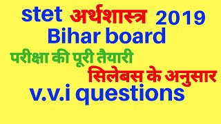 ECONOMICS V.V.I QUESTIONS //STET-2019 &JTET-2020