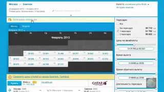 Как купить дешевые авиабилеты онлайн с aviasales