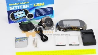 Беспроводной видеоглазок SITITEK GSM\Wireless video eye SITITEK GSM