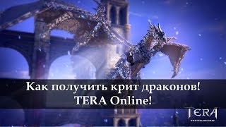 Как получить критовых драконов. TERA Online