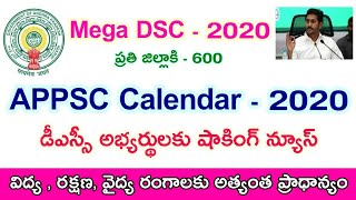 APPSC Calendar - 2020 | AP DSC, TET latest Update |•| Breaking News & Good News to Everyone..?