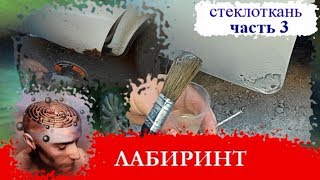МГНОВЕННЫЙ ремонт двери стекловолокном без сварки.
