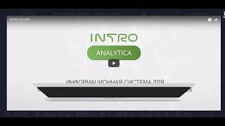 INTRO - экосистема для всех участников рынка недвижимости (на блокчейне)
