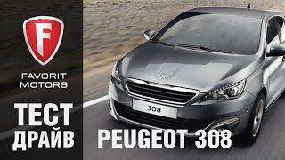 Тест драйв Пежо 308 2015.  Видео обзор Peugeot 308