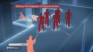 Стрельба в Мособлсуде: эксклюзивные кадры с места происшествия