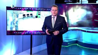 "КРиК. Криминал и комментарии."  30 октября 2017