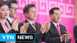 미래통합당 출범..."정권 심판 향해 달려가자" / YTN