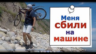 ?? НУДИСТСКИЕ ПЛЯЖИ в Крыму.Меня СБИЛ автомобиль.Крым 2018