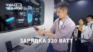 120-Ваттная зарядка для смартфона — тест