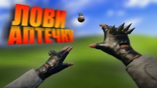 ЛОВИ АПТЕЧКУ! /PUBG mobile