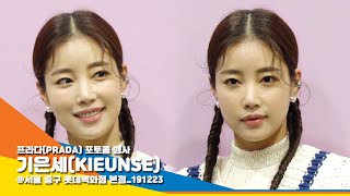 기은세(KIEUNSE) '귀여운 컨셉' [NewsenTV]