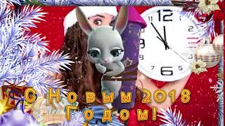 Зайка ZOOBE "Скоро, скоро Новый Год 2018...!"
