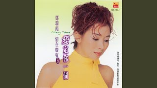 爱定你一个