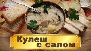 кулеш в казане на костре