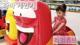 토이저러스 라바 레드 게임기 타요 자동차 타기 Larva Red Game Ride Toys Tayo Car ТАЙО автобус 라임튜브