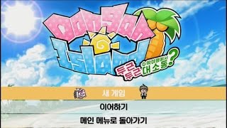 단간 아일랜드: 모든 캐릭터의 데이트 반응과 엔딩 (슈퍼 단간론파2: 안녕 절망학원 외전)