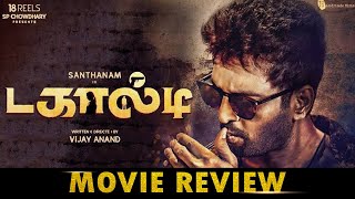 Dagaalty Movie Review Tamil | Santhanam | Ritika Sen | Yogi Babu | Vijay Anand | TalksOfCinema