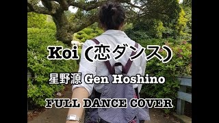Koi (恋ダンス) - 星野源 Gen Hoshino Full Dance Cover