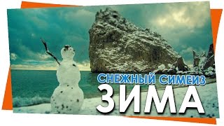 Симеиз зимой - снег, красота!