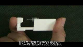 JPS：5rf506cl　耳用　*医療用樹脂製ピアス*　ピアスシング方法
