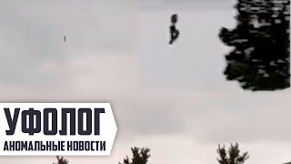 СТРАННЫЙ НЛО В США Над Автомобильной Пробкой (Пришельцы и Инопланетяне) Аномальные Новости НЛО