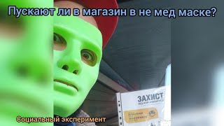 Маски-шоу в АТБ на ул Историческая