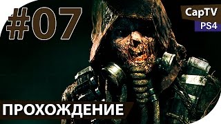 Batman Arkham Knight - Часть 07 - Поиски Оракула