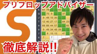 人工知能Snowieを使って、ポジション毎のハンドレンジを徹底解説!!|テキサス・ホールデム
