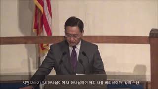 시편22:1-21 버림 받은 왕