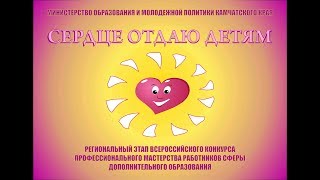 Открытое занятие "Сердце отдаю детям - 2019"