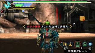 MHP3 終焉を喰らう者 ＨＲ１村裝備爆彈太刀32"59