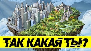ПЛОСКАЯ ЗЕМЛЯ. ТЕОРИЯ О ТОМ, КАК ЭТО МОЖЕТ БЫТЬ!