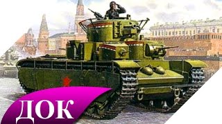 Многобашенные танки СССР. Документальный фильм