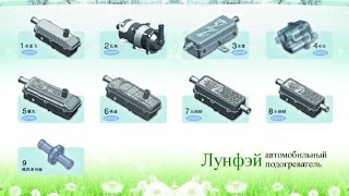 Предпусковой подогреватель двигателяЛунфей