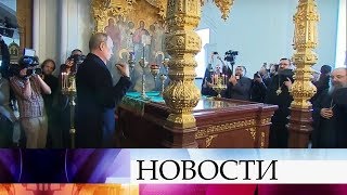 Владимир Путин прибыл на Валаам, где побывал на торжественной литургии и встретился с патриархом.
