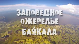 Заповедное ожерелье Байкала