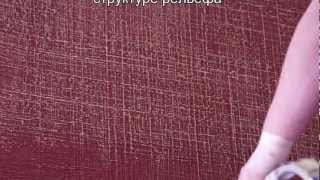 RILAKDEKOR - Нанесение декоративной штукатурки ATACAMA Рельеф холста