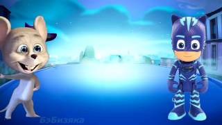 Маша и Медведь PJ MASKS Ми ми мишки Барбоскины Щенячий Патруль Свинка Пеппа Сборник ПРЕВРАЩЕНИЙ