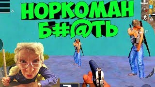?Угарный Монтаж PUBG MOBILE.? Приколы,Баги, Фейлы. ?Смешные моменты PUBG 2018?
