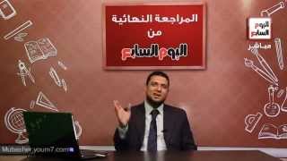 علم نفس الجزء الأول