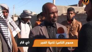 هموم الناس ناحية الفجر