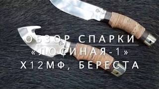 Разделка кабана | Обзор охотничьего ножа | Купить охотничий нож