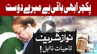 From celebrations to tears,nation reacts to PM's disqualification -Headlines -03:00 PM- 28 July 2017