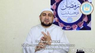 Закят аль Фитр. Часть 3. Время выдачи Закята аль Фитр