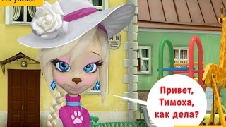 Макияж Розы Барбоскины Мультфильм / Makeup Rose Barboskiny Cartoon